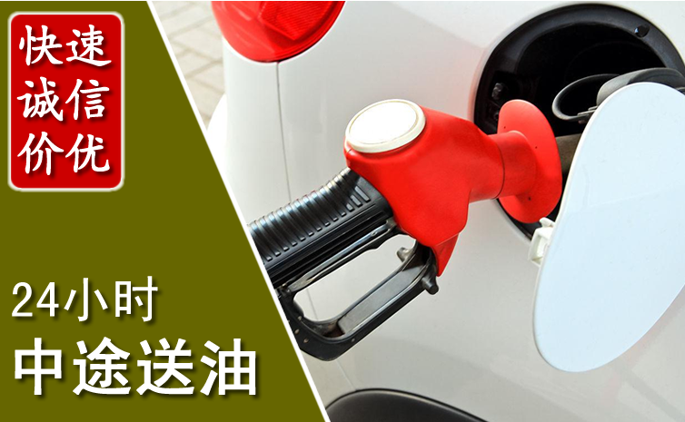 蔚县中途汽车送防冻液