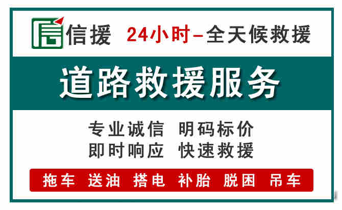 蔚县汽车送油救援 (1).jpg 蔚县汽车送油救援 (1).jpg