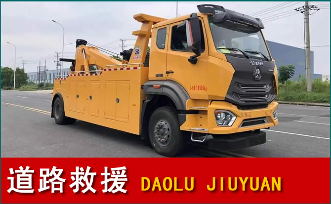 蔚县道路救援汽车送水