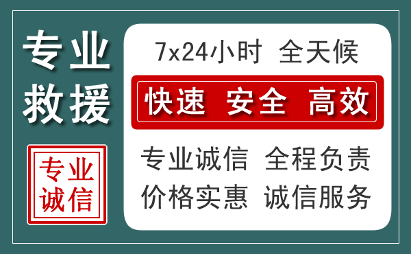 蔚县汽车救援送柴油